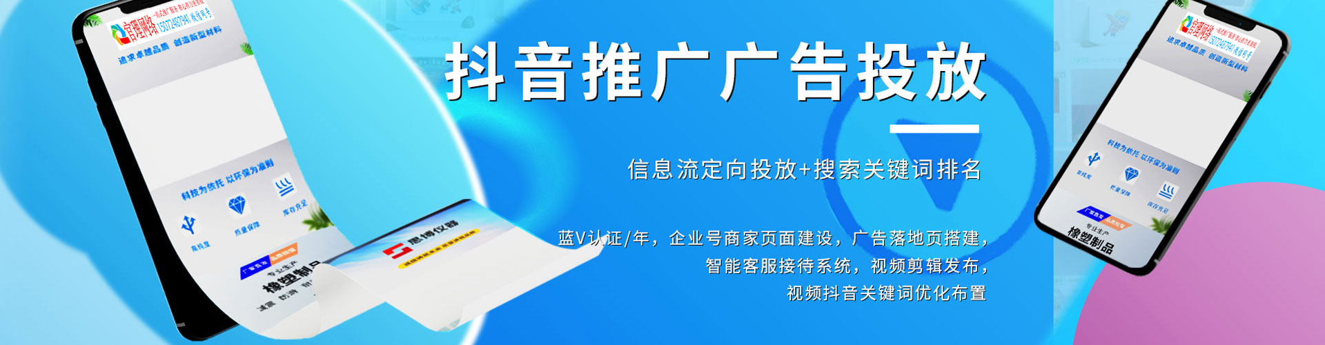 蕉城sem推广